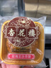 杏花楼老字号广式玫瑰豆沙月饼五仁蛋黄肉松莲蓉火腿100g上海特产糕点心 豆沙2枚+莲蓉2枚 实拍图