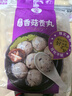 四海鱼蛋供港品质手打香菇贡丸一斤装500g火锅食材关东煮丸子生鲜麻辣烫 实拍图