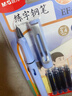 晨光（M&G）文具0.38mmEF暗尖墨蓝可换墨囊钢笔1支+4支可替换墨囊人教社版钢笔学生书法写字专用笔HAFP2190B1 实拍图