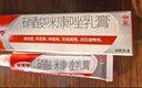 原研药】达克宁硝酸咪康唑乳膏20g脚气药止痒脱皮烂脚丫真菌感染自营软膏脚臭专用药灰指甲硝酸咪康唑散粉 实拍图
