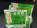 中联 足光散足光粉 40g*3袋（清热燥湿，杀虫敛汗） 实拍图