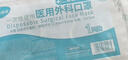 海氏海诺一次性医用外科口罩 灭菌级口罩医用独立包装口罩一只一袋防尘200 实拍图