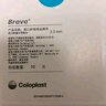 康乐保Brava造口防漏圈防漏膏 造口袋防漏贴环造口附件 12030 2mm/10片 实拍图