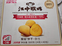 江中猴姑0糖无糖猴头菇饼干礼盒养胃低GI中老年人早餐孕妇休闲零食送礼 实拍图