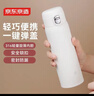 京东京造保温杯 水杯男女 316不锈钢学生礼物送老师【一键弹盖】白480ml 实拍图