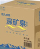 恒大冰泉天然饮用矿泉水4L*4桶整箱装大桶泡茶露营桶装水京东自营热门商品 实拍图