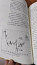日本蜡烛图技术：古老东方投资术的现代指南 丁圣元译 揭示股市k线奥秘 史蒂夫尼森著 古老东方投资术金融投资理财  实拍图