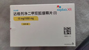 【原研进口】安达释 达格列净二甲双胍缓释片 10mg/1000mg*28片/盒 实拍图