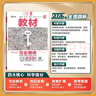 王后雄学案教材完全解读 高中数学1必修第一册 配人教A版 王后雄2026版高一数学配套新教材 实拍图