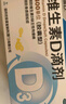 星鲨维生素d3滴剂24粒*5盒装儿童促钙吸收+赖氨肌醇维b12口服溶液135ml 维生素b12赖氨酸青少年长高4-18岁 实拍图
