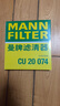 曼牌滤清器（MANNFILTER）空调滤清器空调滤芯CU20017/CU20074马自达CX-5/昂克赛拉1.5L2.0L 实拍图