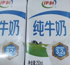蒙牛纯牛奶利乐钻200ml*24盒营养早餐 电商定制 部分地区9月产 实拍图