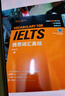 雅思词汇真经+剑桥雅思考试全真试题解析4（套装共2册） 实拍图