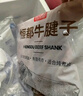 恒都 国产原切牛腱子肉 2斤 冷冻 不含腱子芯 谷饲牛肉 实拍图