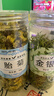 福茗源 花草茶 金银花胎菊花茶2罐装共80g 泡水喝的组合养生花茶罐装 实拍图