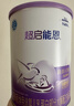 雀巢（Nestle）超启能恩1段 婴幼儿乳蛋白适度水解配方奶粉  0-12个月适用 800g 实拍图