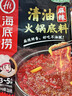 海底捞火锅底料 清油麻辣火锅底料 220g*3袋  3~5人份清油麻辣火锅调料 实拍图