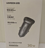 绿联【销量NO1】车载充电器点烟器超级快充转换器插头一拖二PD30W适用苹果17华为小米汽车 实拍图