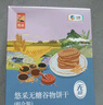 悠采无糖粗粮谷物饼干108g五口味混合装猴头菇玉米粗粮桃酥高蛋白薄饼 实拍图