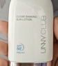 悠宜（unny club）摇摇乐防晒乳霜SPF50+PA+++50ml高倍防晒伤晒黑清爽新年礼物 实拍图