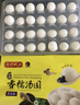 湾仔码头香糯黑芝麻汤圆538g*2袋 56只汤圆元宵早餐点心速冻生鲜食品 实拍图
