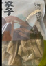 方家铺子中华老字号  黄山扁尖笋500g 盐渍幼嫩笋干笋尖茶笋 实拍图