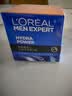 欧莱雅（LOREAL） 男士面霜护肤品水能保湿强润霜乳液多效合一补水滋润控油秋冬季 水能保湿强润霜 50ml 实拍图