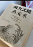 柴火大院 燕麦米 2斤 东北麦仁 全谷物 五谷杂粮粥米 高蛋白粗粮 早餐代餐 实拍图