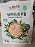 阴山优麦有机纯燕麦片630g无蔗糖添加 免煮即食燕麦片谷物健身营养早餐 3袋【店长推荐】 实拍图