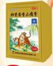 羚锐 壮骨麝香止痛膏10贴*10袋 祛风湿 活血止痛 用于风湿关节 肌肉酸痛 扭伤 实拍图