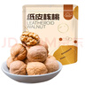 新边界（new boundaries）【新疆核桃】薄皮核桃1000g 2025年新货坚果炒货手剥量贩原味特产 实拍图