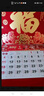 欧唛（oumai）2026年日历马年挂历福字吊历伴手礼品手撕挂历月历台历周历时尚创意台历单本装 【马到成功】760*420mm【京仓7仓】 实拍图