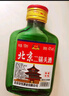 正宗42度北京二锅头二两小酒 地道京味纯粮酿造口粮白酒浓香型 42度 100mL 1瓶 实拍图