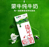 蒙牛【新鲜日期】全脂纯牛奶200ml*24盒 家庭送礼盒装 电商定制 实拍图