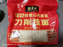 张宝山面条 铁棍山药原浆刀削面1000g*2袋 25% 劲道宽面油泼面挂面年货 实拍图