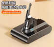 品胜适用戴森Dyson吸尘器V6通用锂电池 3C认证动力电芯 适用DC59/59/61/62/72/74/SV03/04/05/06 实拍图