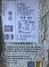 万谷食美 青豆1斤 豆  豆类 青小豆 杂粮粗粮 年货节节礼 实拍图