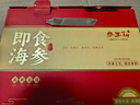 参王朝 大连直发冷冻冷蒸即食海参辽刺参海鲜水产年货礼品盒 1500g 24-30头 8A级 实拍图