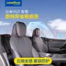 固特异汽车坐垫适用于小米YU7专用原车色座垫夏季通风座椅套靠背垫 YU7全车座垫 珊瑚橙 七件套（带零重力座椅） 实拍图