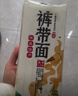 云山半低脂低钠裤带面大宽面3.6斤油泼面陕西特色面条手擀面挂面板面 实拍图