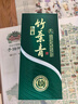 竹叶青酒 露酒 青瓷10版 38度500mL 单盒 山西杏花村汾酒 实拍图