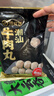 海底捞潮汕牛肉丸肉含量90%生鲜冷冻涮锅火锅丸料食材 潮汕牛肉丸1350g（150g*9袋） 实拍图