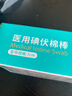 海氏海诺医用碘伏消毒液棉棒50支碘伏棉棒新生婴儿消毒碘酒不含酒精独立装 实拍图