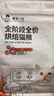 诚实一口BK01 PLUS全阶段全价冻干双拼烘焙猫粮 猫干粮 试吃装 40g*1袋 实拍图