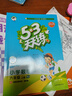 2025秋季53天天练小学语文六年级上册RJ人教版五三天天练5 3天天练5.3天天练5·3天天练学霸培优学霸提优 实拍图