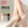浪莎短丝袜女夏季超薄防勾丝7A抗菌耐磨棉底防滑吸汗女袜肉色中筒袜 实拍图