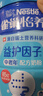 雀巢（Nestle）【侯明昊推荐】怡养益护因子中老年奶粉高钙850g富硒成人奶粉 实拍图