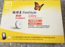 雅培瞬感动态血糖仪 免血糖试纸 进口医用高精准血糖动态监测仪8枚装 实拍图