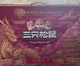 三只松鼠坚果礼盒2402g/2422g 混发零食礼包开心果元旦新春送礼品企业团购 实拍图