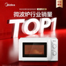 美的（Midea）快捷微波炉 家用小型 360°转盘加热 旋钮操控 易洁内胆（M1-L213B） 实拍图